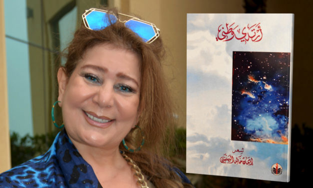 الشاعرة إيمان بهنسي: “أرتدي وطني”.. حكايات ألم الفراق وعشق الياسمين