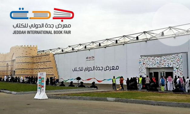 400 دار نشر في معرض جدة الدولي للكتاب