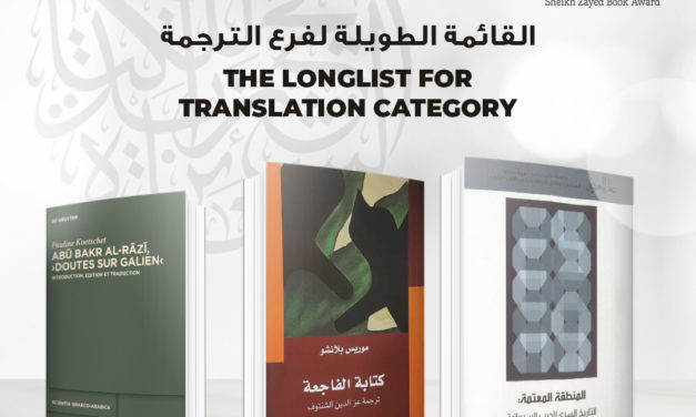 Sheikh Zayed Book Award Announces Longlist for the ‘Translation’ Category