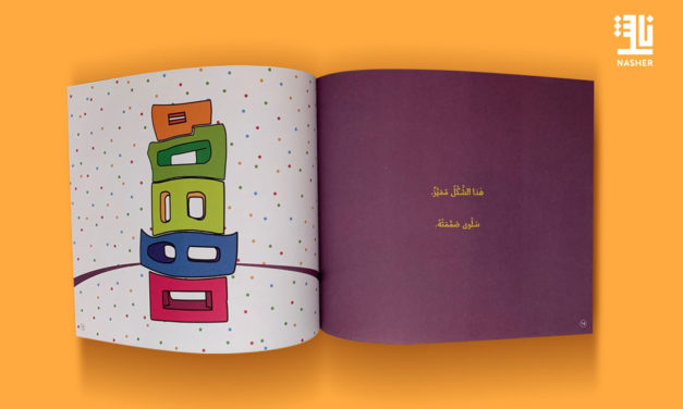 Drawing out a new future for Arab children