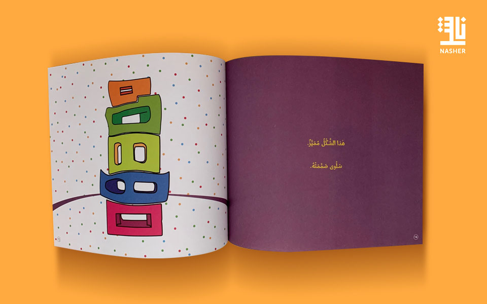 الفن.. هل يساعد على رسم مستقبل جديد للأطفال العرب؟