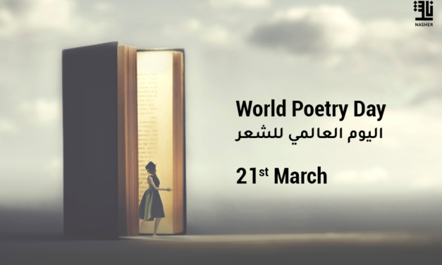 Arab and Western Poetesses …Different Concerns, Same Melancholy