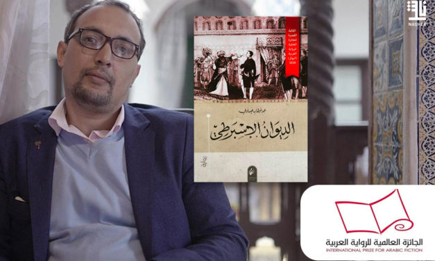 Abdelouahab Aissaoui wins 2020 International Prize for Arabic Fiction