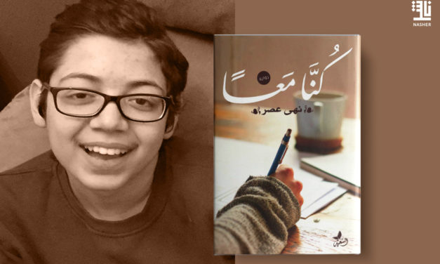 The Pain Of Writing A Journey With An Illness