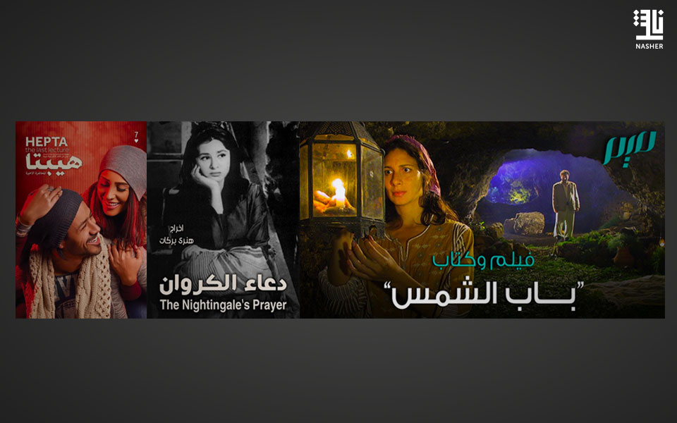 Seven Arabic Novels That Were Turned Into Films