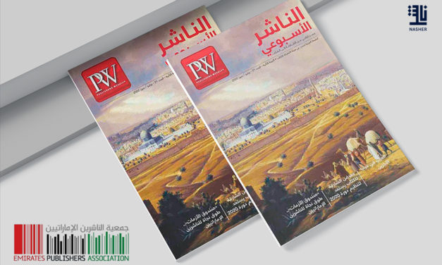 “الناشر الأسبوعي” تسلّط الضوء على مبادرة “صندوق الأزمات”