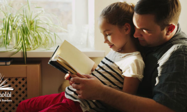 “ثقافة بلا حدود” تُقدّم نصائح لتنشئة أسرة قارئة