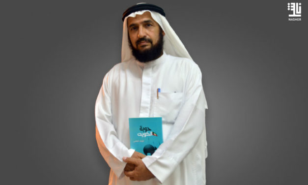 شهاب الكعبي: “مؤلفاتي.. صرخة في وجه من ظلم العراق”