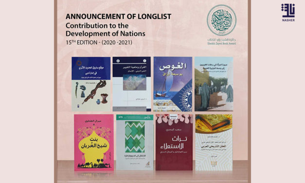 Zayed Award Reveals its 2020 Longlists for ‘Development of Nations’ and ‘Literary and Art Criticism’ Categories