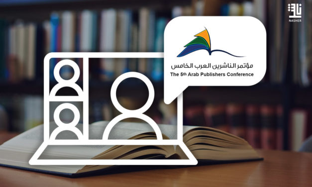 Fifth Arab Publishers` Association conference to December 15 and 16 Postponed to December 15 and 16