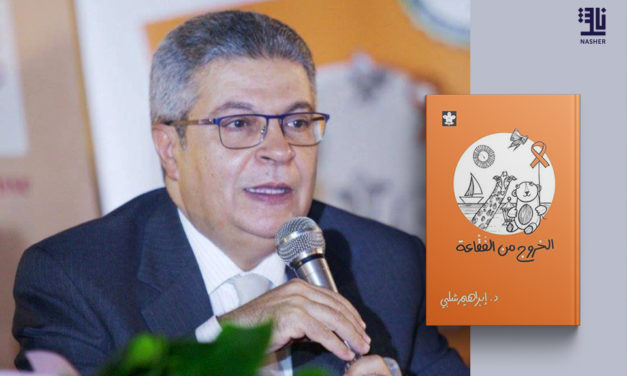 إبراهيم شلبي: الكتابة جزء من العمل النبيل للطبيب