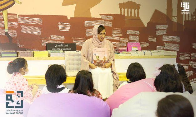 Bodour Al Qasimi lance son livre « World Book Capital” durant le 12ème Salon du Livre pour Enfants de Sharjah