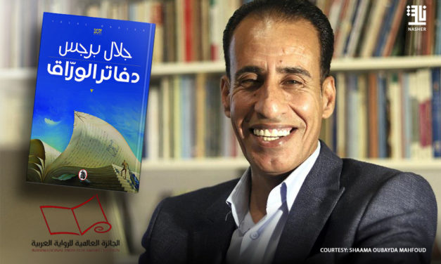 Jalal Barjas wins 2021 International Prize for Arabic Fiction