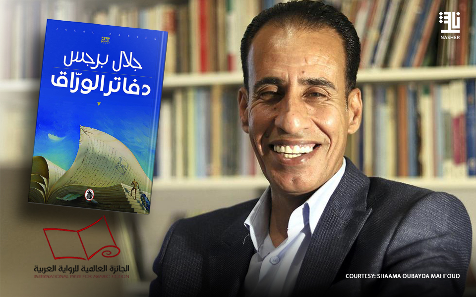 Jalal Barjas wins 2021 International Prize for Arabic Fiction