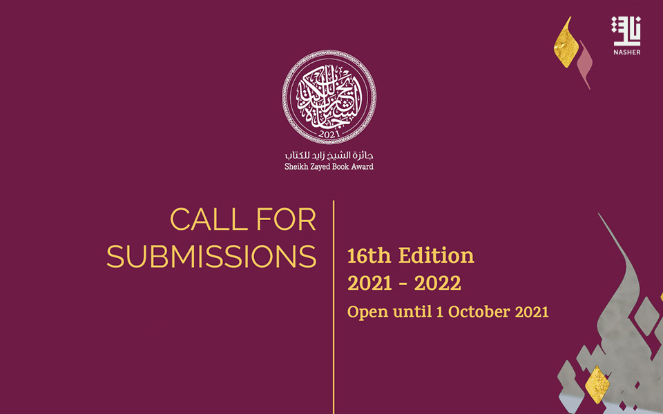 Sheikh Zayed Book Award Invites Entrants for 16th Edition