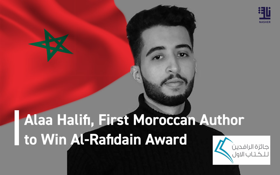 Alaa Halifi, First Moroccan Author to Win Al-Rafidain Award