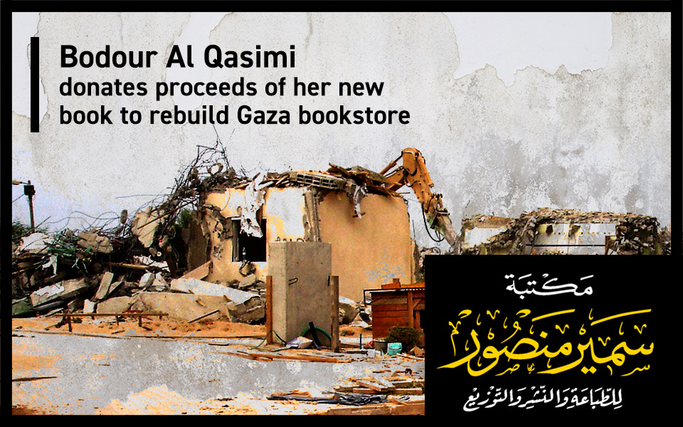 Bodour Al Qasimi donates proceeds of her latest book to rebuild Gaza bookstore