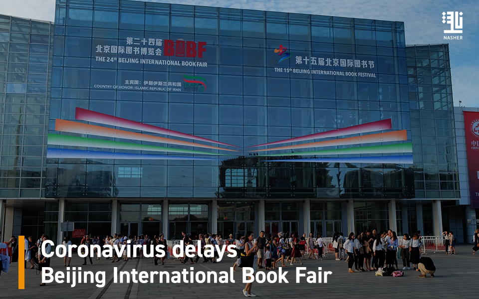 Coronavirus delays Beijing International Book Fair
