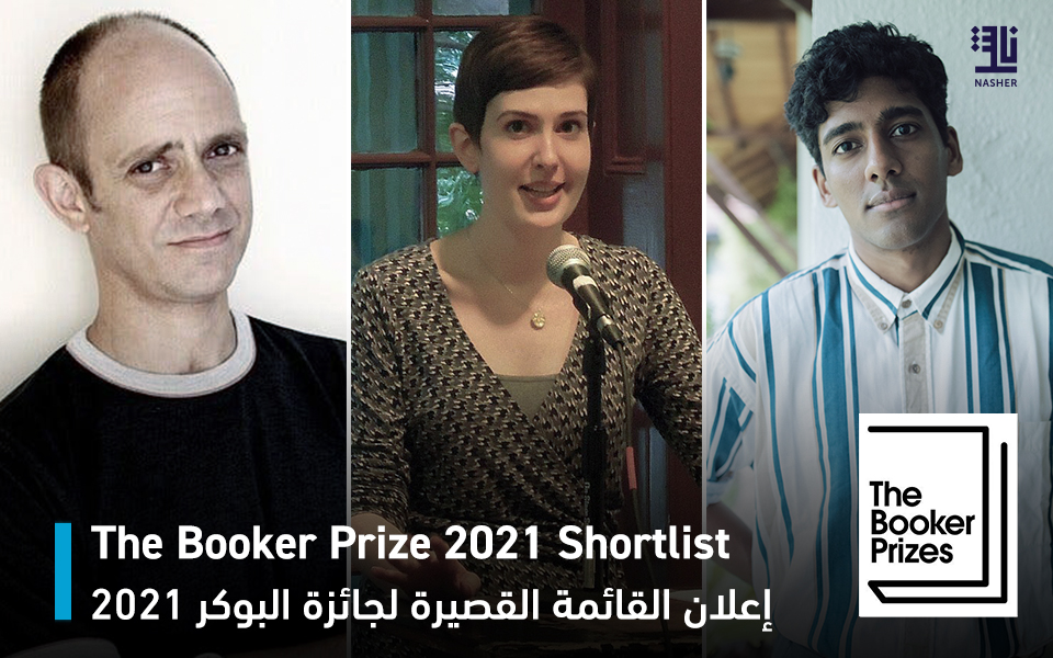 The Booker Prize 2021 Shortlist announced