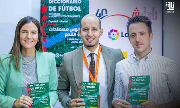 LaLiga lance la version arabe du « Dictionnaire du Football »