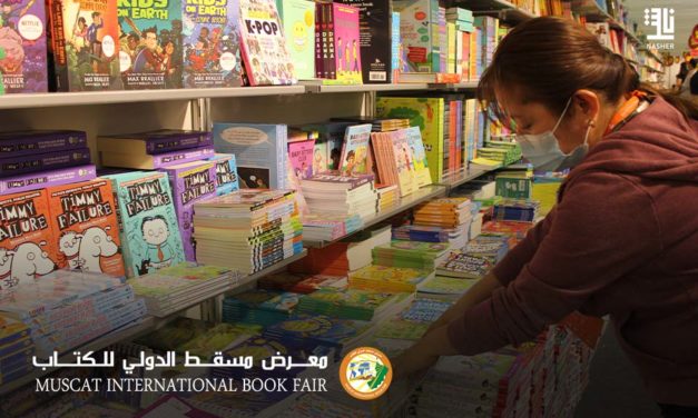 الدورة الـ26 من معرض مسقط الدولي للكتاب تستمر إلى 5 مارس