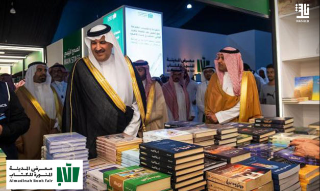 دورة أولى ناجحة لمعرض المدينة المنورة للكتاب