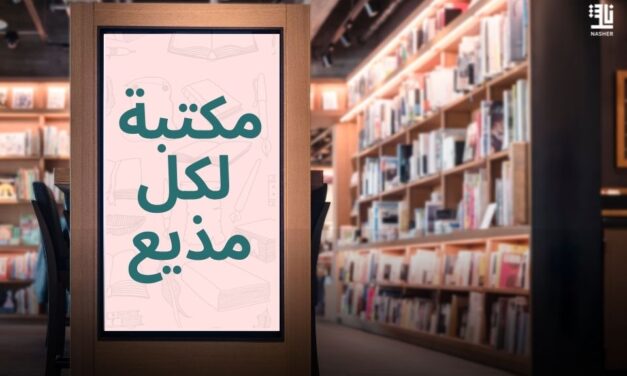 الشارقة للإذاعة والتلفزيون تقدم لموظفيها “مكتبة لكل مذيع”