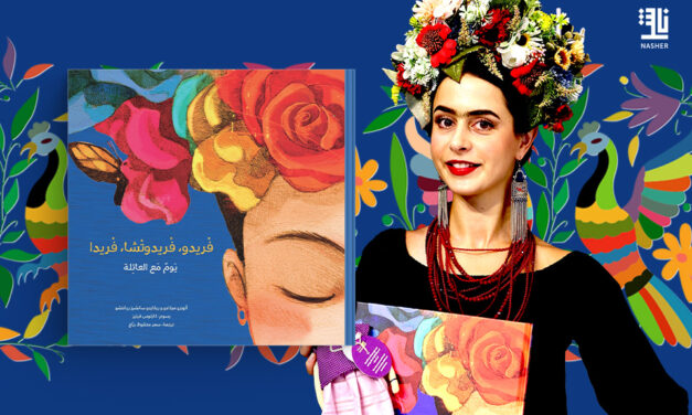 Frida Kahlo’s Book in Arabic by Kalimat Group