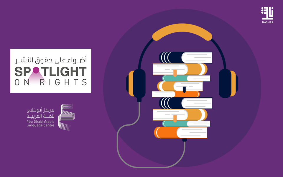 ‘Spotlight on Rights’ Grant Recipients Announced