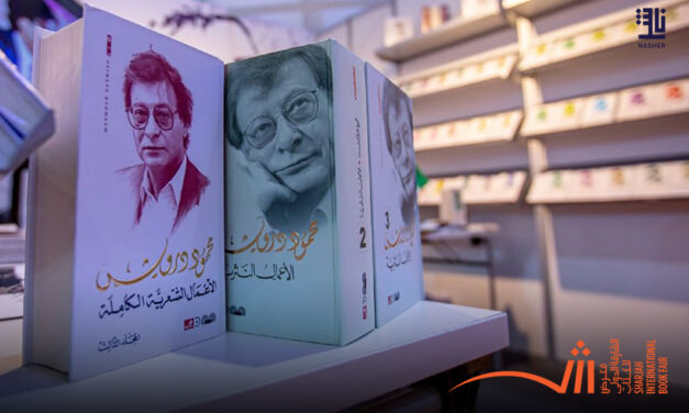 “أحنُّ إلى خبز أمي.. وقهوة أُمي.. ولمسة أُمي تتردد مجدداً في أروقة معرض الشارقة