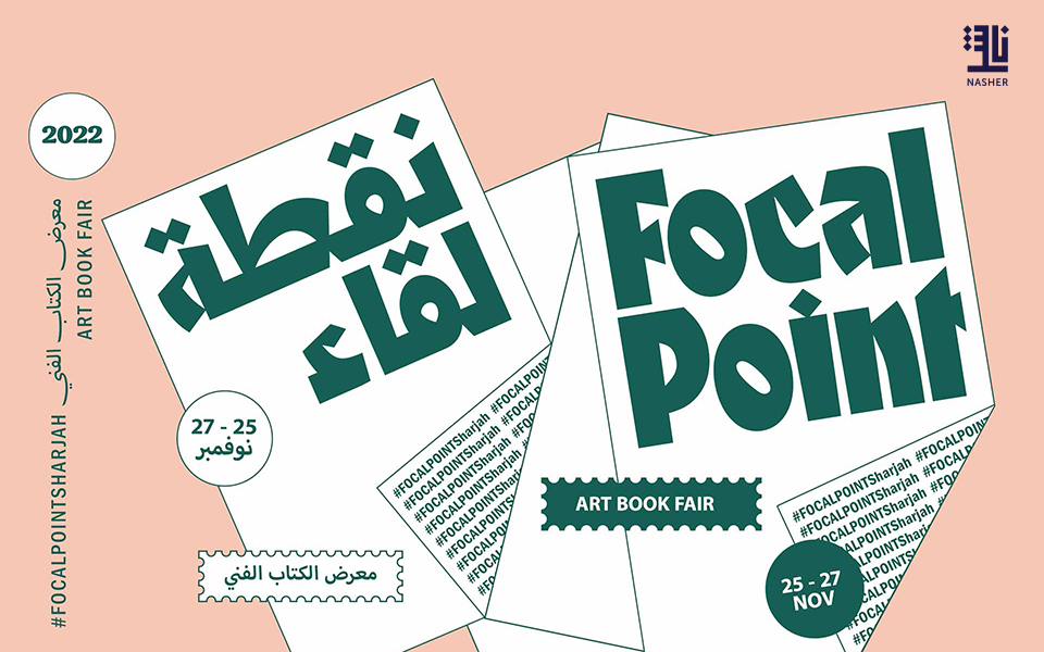 Sharjah Art Book Fair’s 5th Edition The “Focal Point”