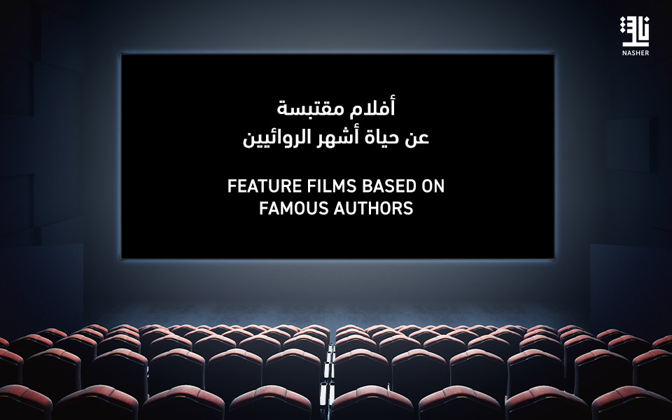 Films about Famous Authors