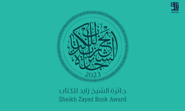 La liste des nominés pour le Sheikh Zayed Book Award annoncée.