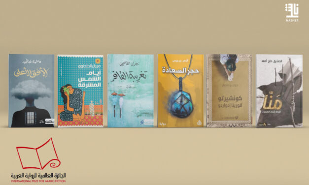 La liste finale des œuvres sélectionnés au Prix international de la fiction arabe révélée.