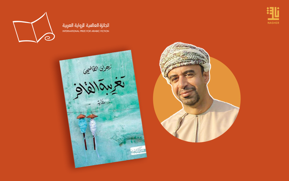 Omani author Zahran Alqasmi Wins IPAF for “The Water Diviner”