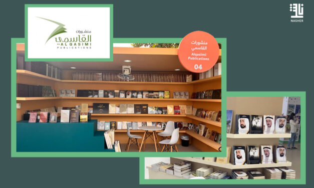 Al Qasimi Publications Illumine Al Dhafra