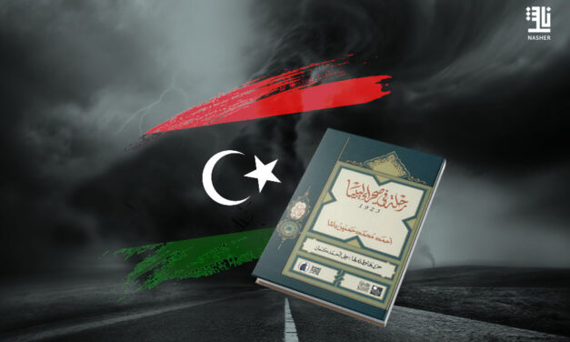من 1923 إلى 2023: رحلة عبر ليبيا