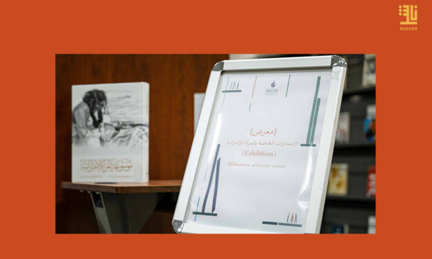 Écrivaines Émiraties Célébrées par les Bibliothèques de Sharjah