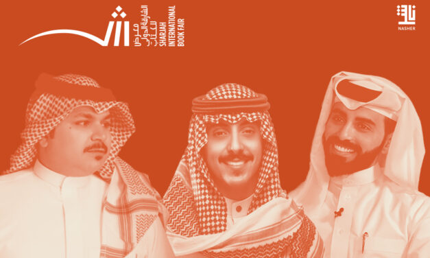 ثلاثي الشعر في الشارقة: حدث أدبي خليجي