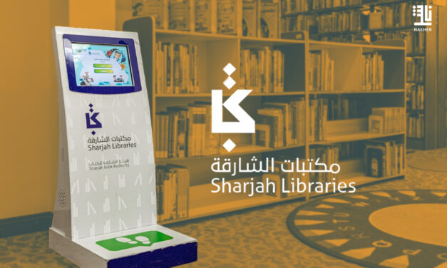 “مكتبات الشارقة” تحتفي بشهر القراءة