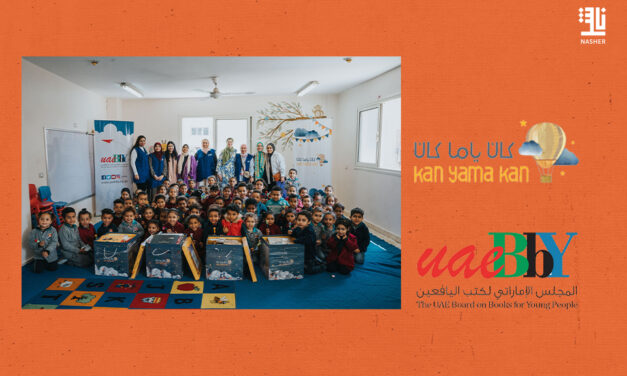 مبادرة “كان ياما كان” تدعو للتبرع بكتب الأطفال