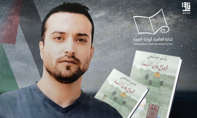 A Mask, the Colour of the Sky wins 2024 International Prize for Arabic Fiction