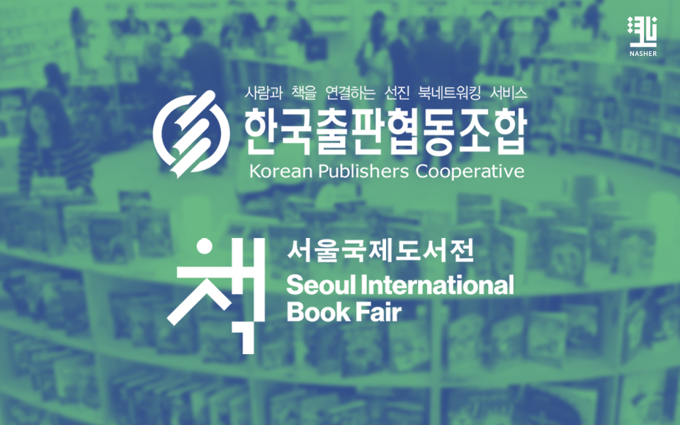 KoreanPublishers vs. Ministry: Legal Battle Brewing