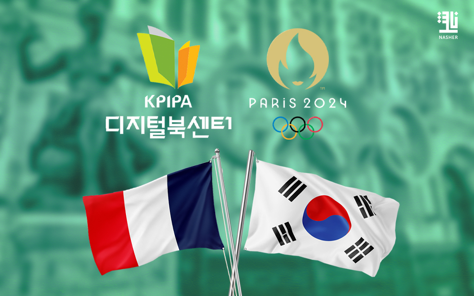 Korea’s “K-Book” Exhibit at Paris Olympics