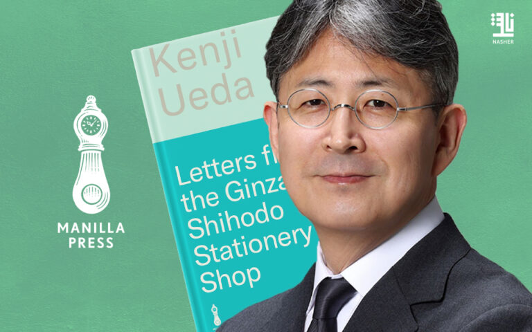 Manilla Rally Manilla Press Acquires Kenji Ueda’s Latest Novel - Nasher News
