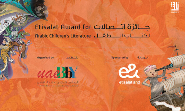 “جائزة اتصالات لكتاب الطفل” تستعد لإغلاق باب التسجيل في نسخة 2024