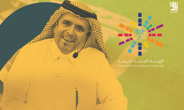 تعيين الدكتور سعد البازعي رئيساً لجائزة “القلم الذهبي للأدب”