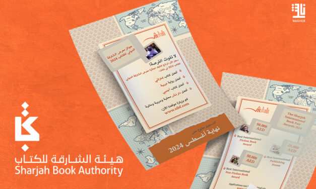 Sharjah Book Authority Announces SIBF Awards