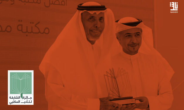 Sharjah Libraries Honors Winners of the Literature Award Forum