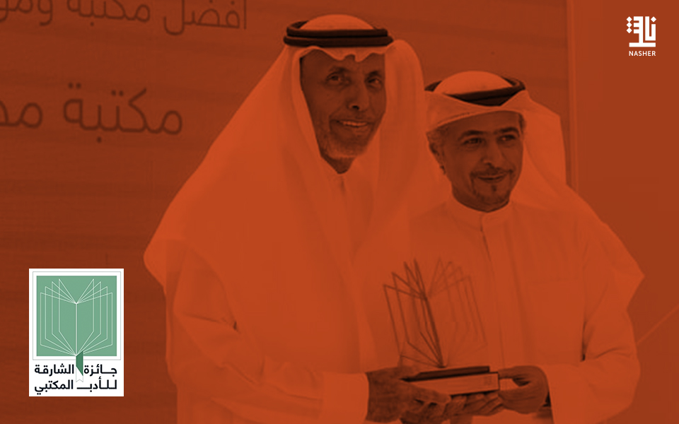 Sharjah Libraries Honors Winners of the Literature Award Forum